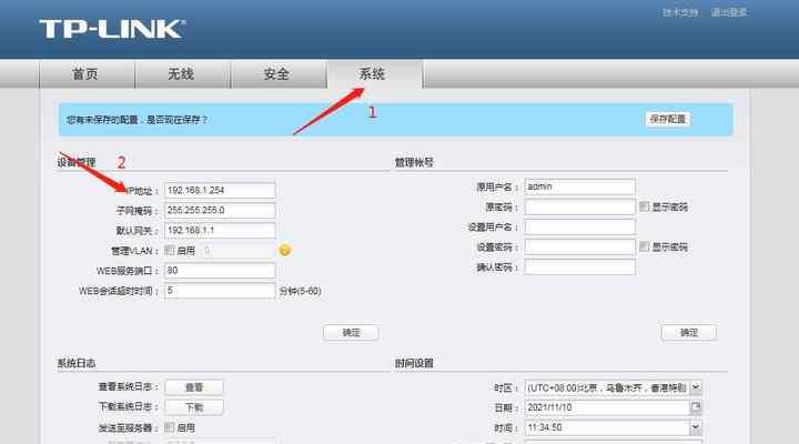 新版tplink管理员万能密码（tplink密码修改方法）