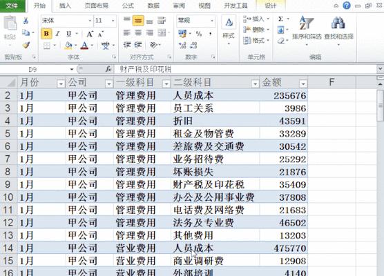 新手excel表格操作大全（掌握这些技巧）