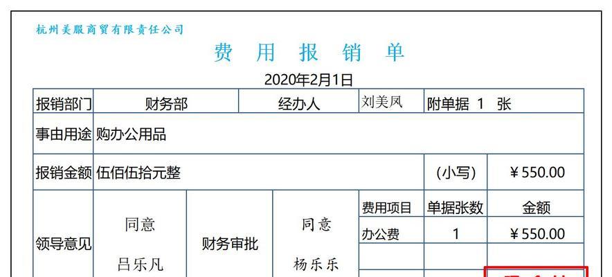 新手怎么制作表格算账（教你做表格数据分析）