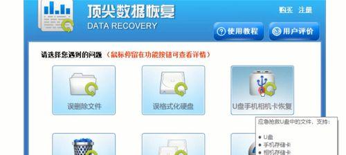 修复u盘工具哪个好（5个u盘修复工具推荐）