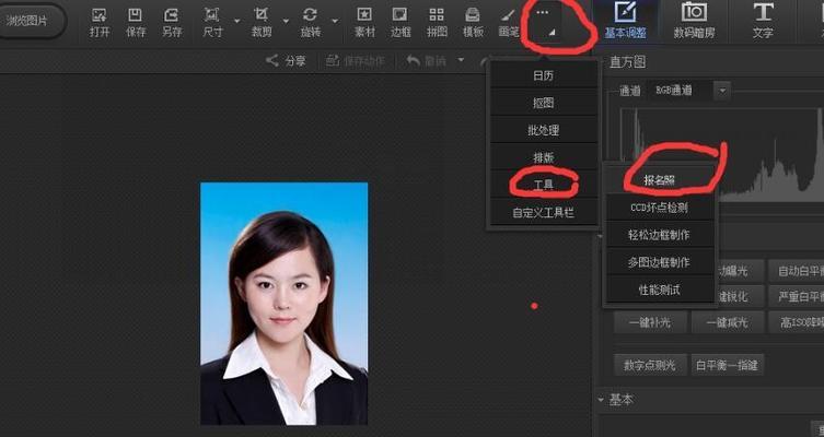 修改照片像素和尺寸的软件有哪些（照片尺寸修改免费版）