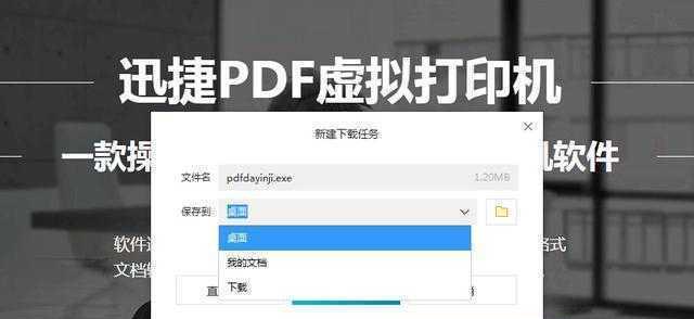 虚拟打印机导出pdf在哪（一键转换pdf文件格式）