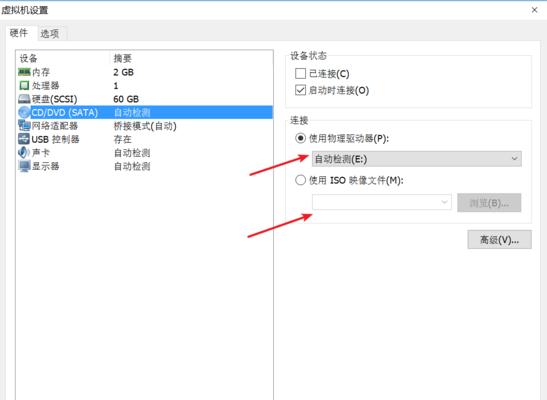 虚拟光驱安装win7系统步骤（详细步骤教你如何在虚拟光驱中安装Win7系统）