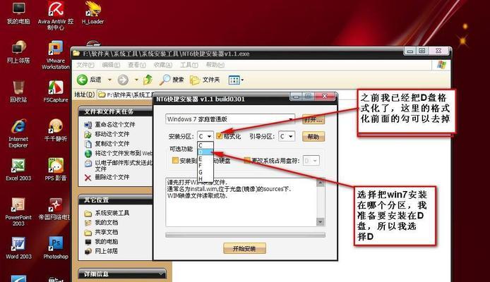 虚拟光驱安装win7系统步骤（详细步骤教你如何在虚拟光驱中安装Win7系统）
