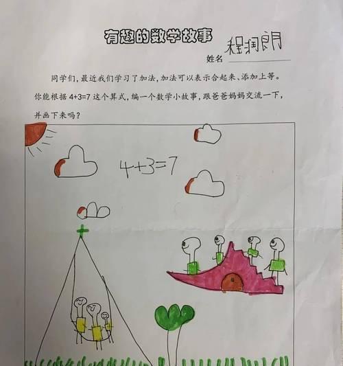 一年级孩子做作业慢怎么办（缓解孩子做作业慢的小妙招）