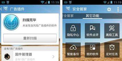 杀毒软件排行榜揭晓（挑战病毒无往不利）