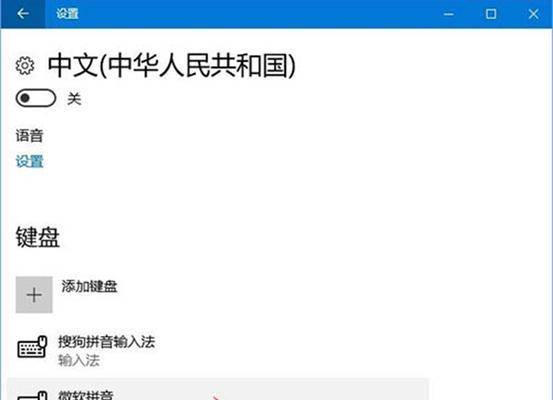 解决Win10字体模糊发虚的方法（一招搞定Win10系统字体模糊问题）