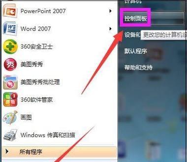 如何恢复电脑右下角的输入法图标（解决输入法图标丢失的问题）