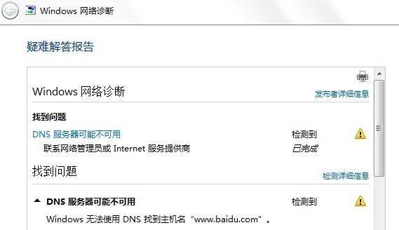 如何恢复网站正常使用（从网站错误到正常使用）