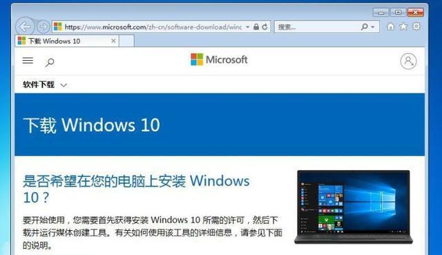 电脑w7系统安装教程（详细步骤让您轻松安装Windows7操作系统）