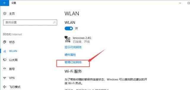 如何解决笔记本电脑找不到WiFi的问题（简单实用的WiFi故障排查与解决方法）