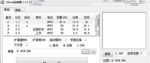 如何判断电脑是否使用固态硬盘（Win7系统下查看硬盘类型的方法及关键指标）