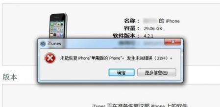 解析未知错误3004的含义及解决方法（未知错误3004是什么）