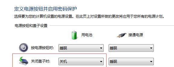 Win7电脑如何设置定时关机（详细教程）