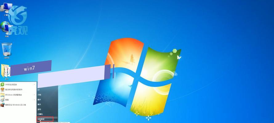 解决Windows7开机密码忘记的问题（忘记密码怎么办）