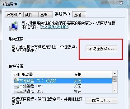 如何修复损坏的Win7系统（图解教程帮助您修复Win7系统故障）