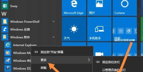 解决Win10文件加密无法勾选问题（如何启用Win10文件加密功能并解决勾选无效的情况）