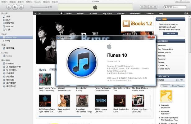 iTunes如何连接苹果手机备份（详细步骤让你轻松备份重要数据）