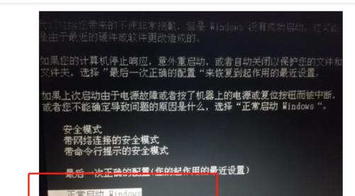 如何解决台式电脑蓝屏问题（蓝屏问题的原因及解决方法）