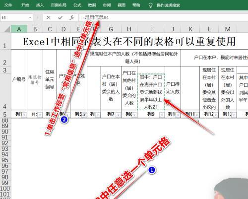 Excel中如何锁定表头打印（简单实用的表格打印技巧）