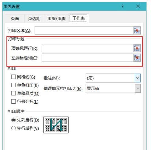 Excel中如何锁定表头打印（简单实用的表格打印技巧）