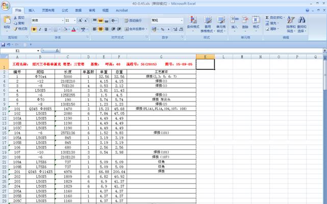 Excel中如何锁定表头打印（简单实用的表格打印技巧）