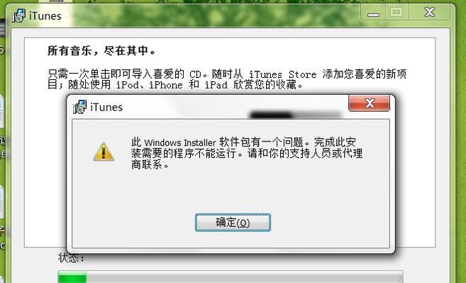 电脑安装驱动程序失败的解决方法（如何应对电脑驱动程序安装失败的问题）