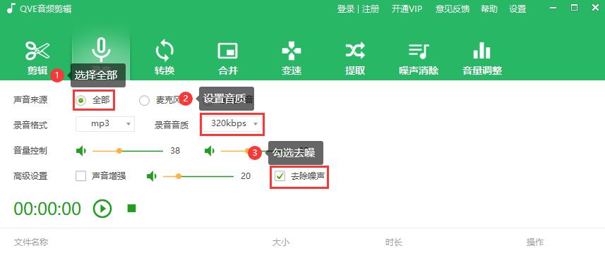 免费录音剪辑软件推荐（发掘你的声音创造力）