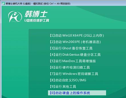 联想笔记本U盘重装系统教程（详细步骤）