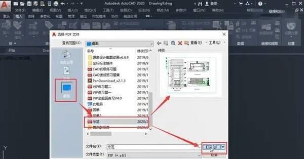 将普通图片转换为CAD的编辑技巧（通过CAD编辑）