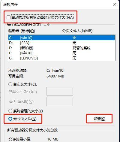删除C盘无用文件夹的方法（轻松清理C盘中占用空间的垃圾文件）