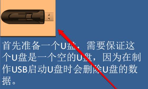 如何设置电脑启动项为U盘（简单步骤教你轻松设置电脑以U盘启动）
