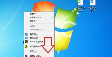 如何恢复电脑原有桌面图标（简单教程帮助您轻松恢复电脑桌面图标）