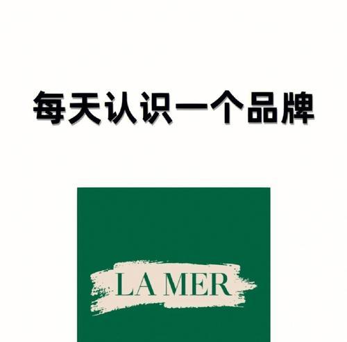 揭秘以海蓝之谜的神秘故事（追溯源头解密海蓝之谜的品牌国家归属）