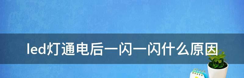 电脑屏幕不亮却已开机的原因及解决方法（探究电脑屏幕不亮的可能原因及如何自行修复）