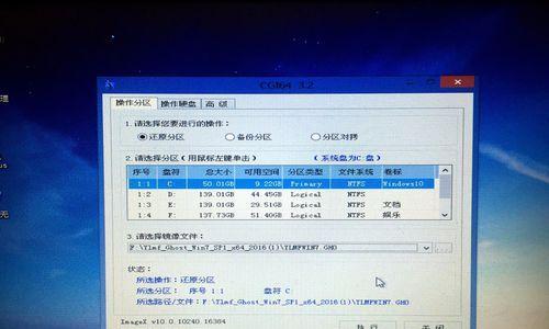 如何重装Win7系统还原为主题（一步步教你将电脑重装为全新的Win7系统）