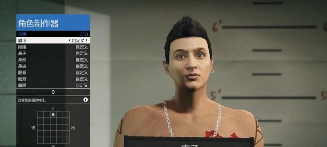 GTA5女角色捏脸数据大全（细致入微的捏脸数据让你在GTA5中拥有独特魅力）