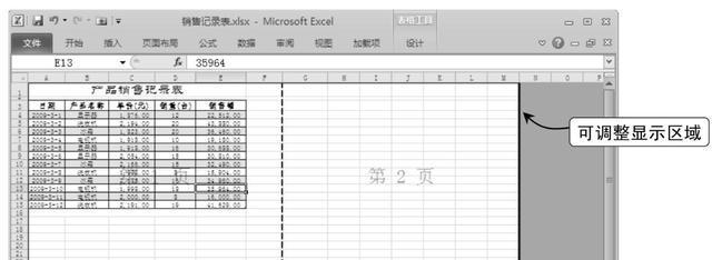 掌握Excel分页预览调整范围的技巧（提高工作效率的关键在于细致调整）