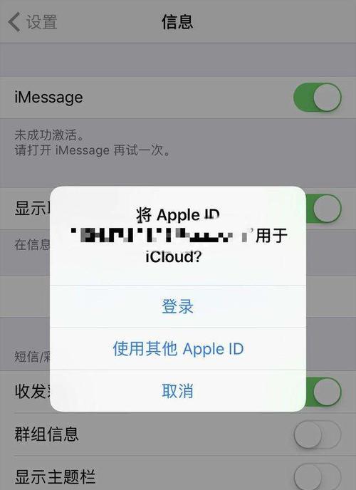 AppleID密码忘记的应对方案（全面解决AppleID密码忘记问题的方法）