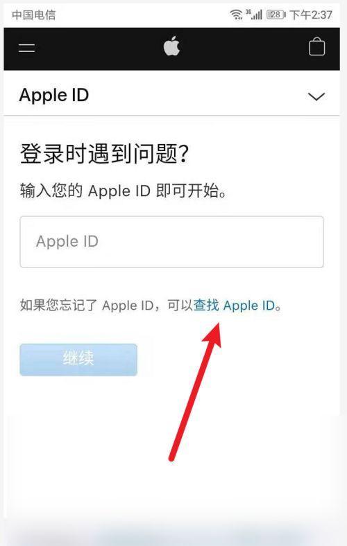AppleID密码忘记的应对方案（全面解决AppleID密码忘记问题的方法）