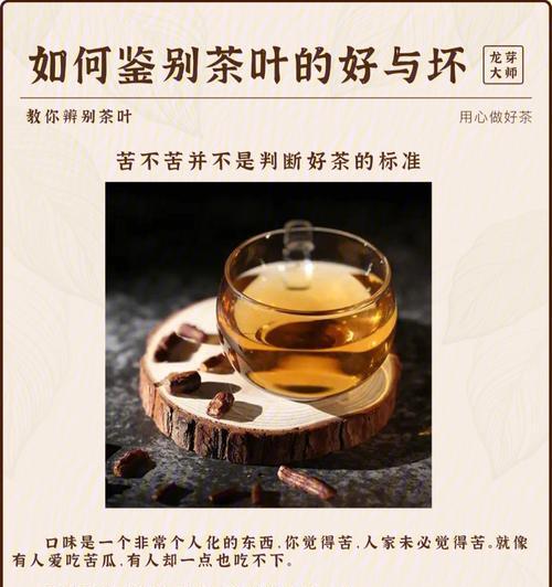 如何辨别茶叶的优劣（通过外观）