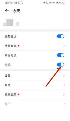 华为手机如何关闭自动更新（禁用自动更新）