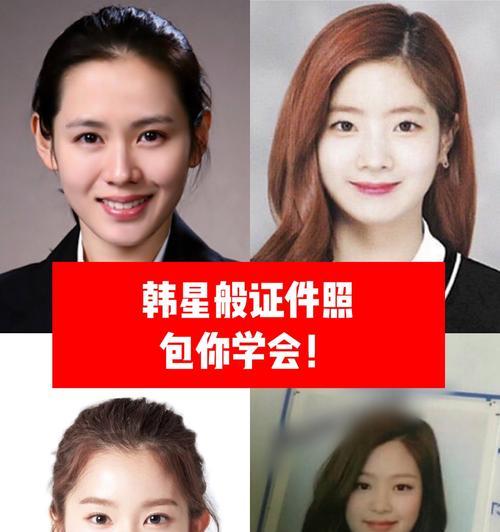 1分钟拍出绝美证件照的窍门（轻松掌握）