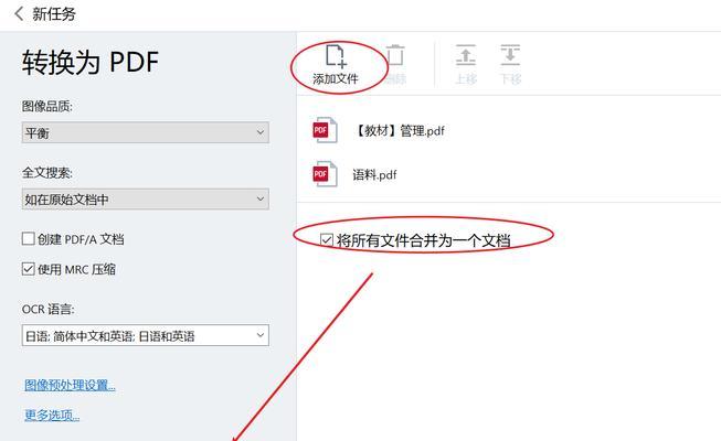 保护文档安全（简单易懂的PDF文档加密操作方法）