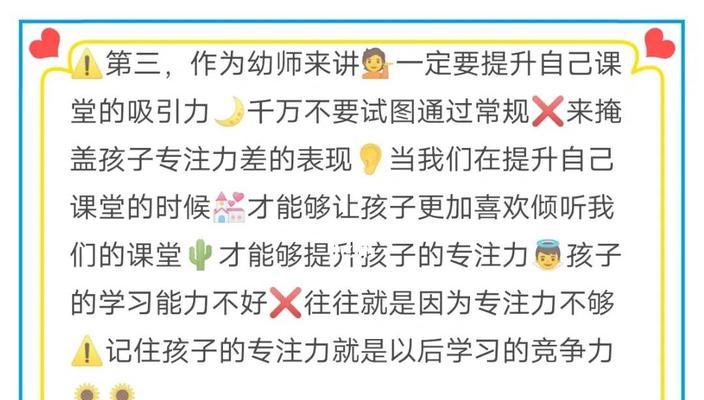 提升专注力的三种方法（从小改变）