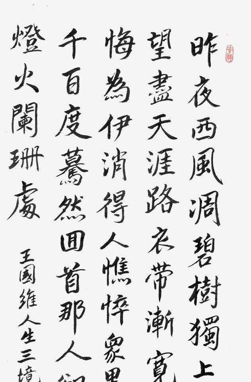 老舍的自溺——记北京太平湖的悲剧事件（一个文学巨匠的绝望选择与不解之谜）