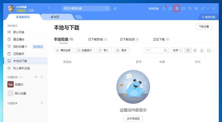 一分钟教你如何将音频文件转换为MP3格式（简单易学的音频文件转换技巧）