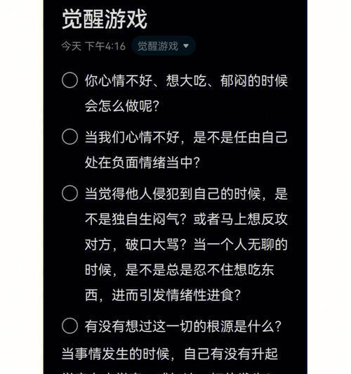 化解郁闷情绪，重拾内心的阳光（自我调节的关键在于积极心态与有效方法）