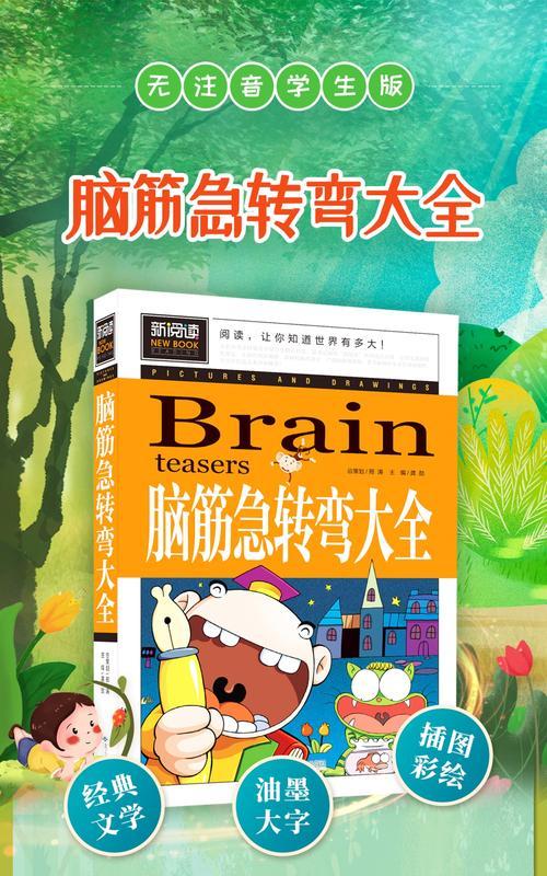 培养思维能力的综合方法大全（提高思维能力的有效途径汇总与分析）