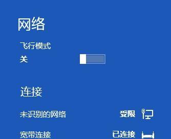 如何在电脑桌面创建宽带连接快捷方式（简便快捷地访问宽带连接的方法和步骤）